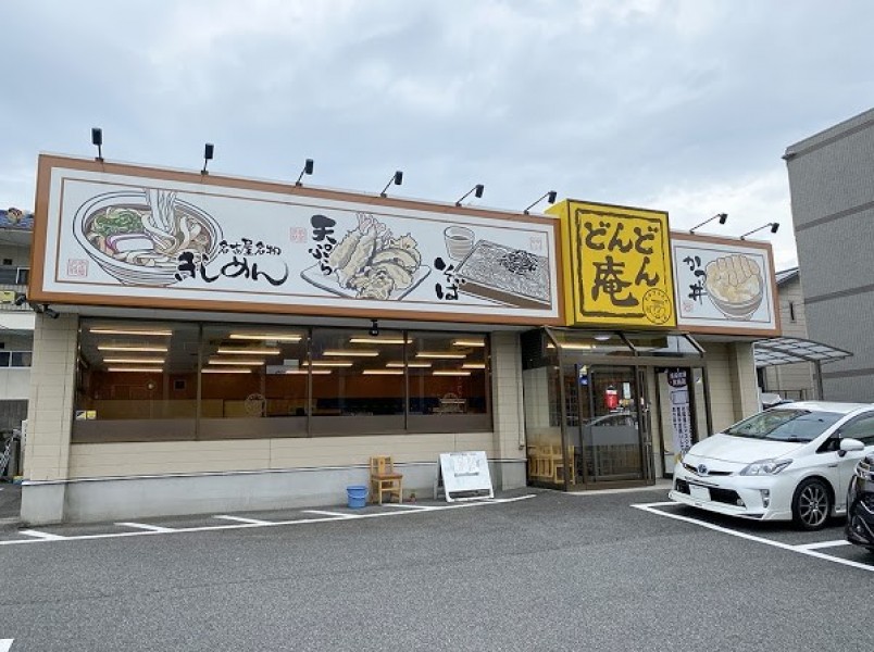 どんどん庵 猪子石店