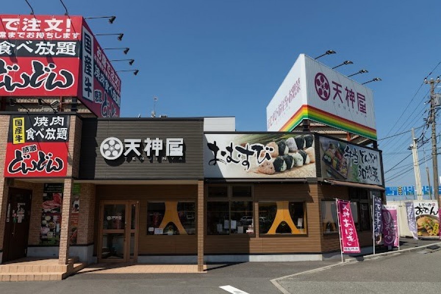 天神屋 三島店