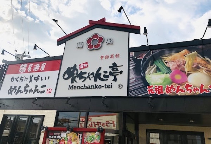 博多めんちゃんこ亭 原店