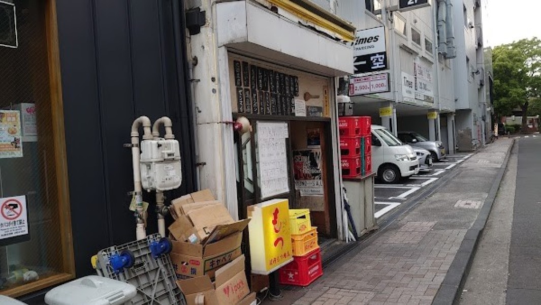 関内もつ肉店