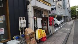 関内もつ肉店