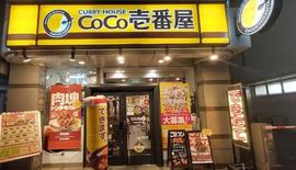 カレーハウス CoCo壱番屋 世田谷区駒沢店