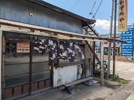 かずのや食堂