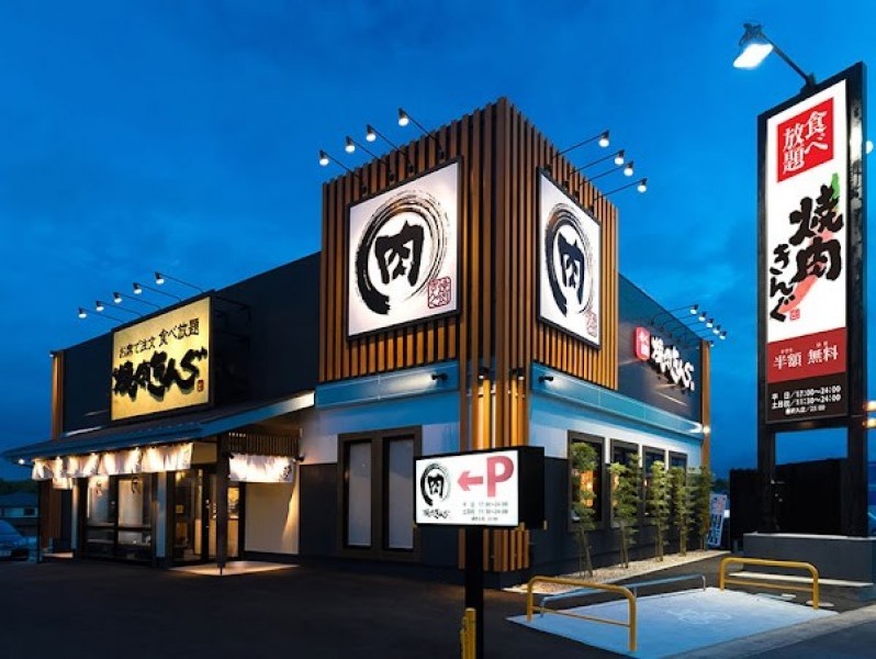 焼肉きんぐ 駒沢公園店