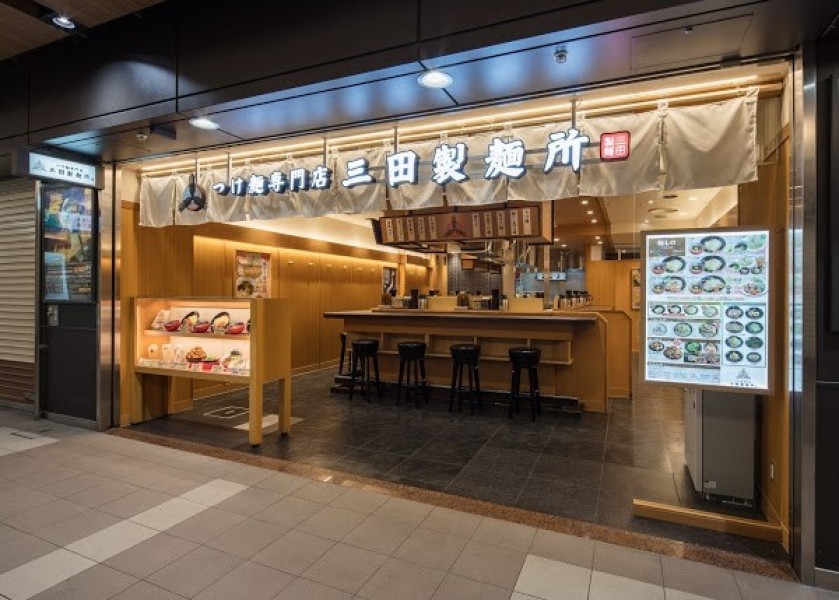 つけ麺専門店 三田製麺所 ドーチカ店