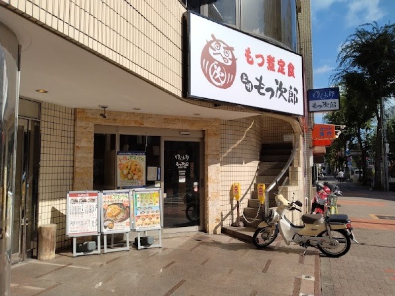 ゆで太郎/もつ次郎 池袋2丁目店