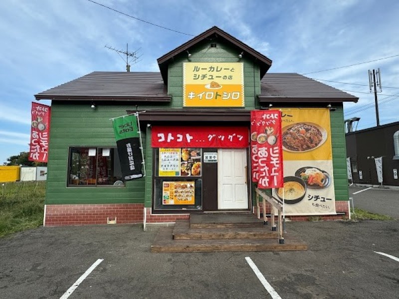 ルーカレーとシチューの店 キイロトシロ
