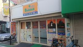 バルダン