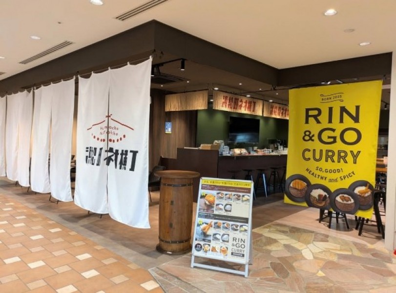 RIN＆GO CURRY 浜松町ネオ横丁店