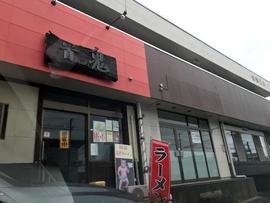 首鬼