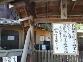 茨城そば処 木挽庵