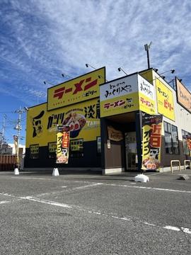 ラーメン☆ビリー 宇都宮ゆいの杜店