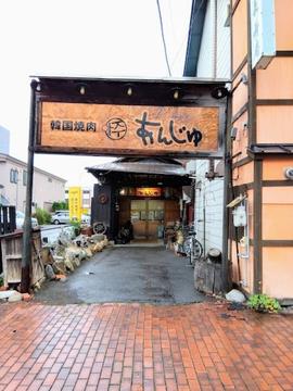 あんじゅ