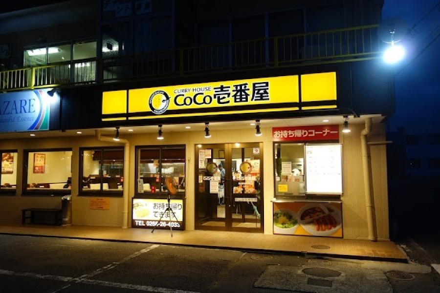 カレーハウスCoCo壱番屋 岡谷長地権現町店
