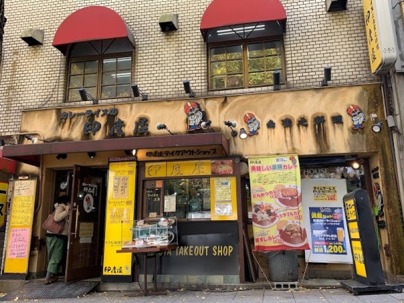 カレーライスの印度屋 森ノ宮店