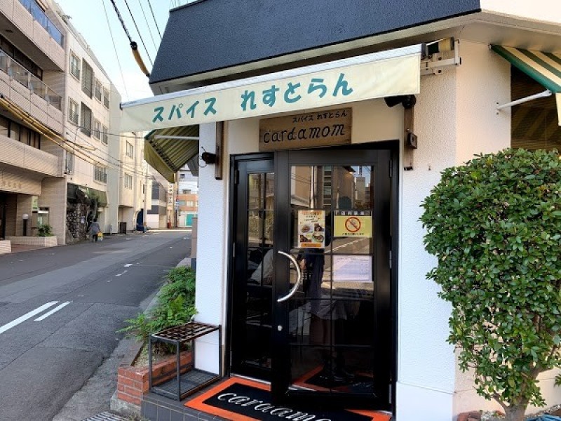 スパイスれすとらん Cardamom