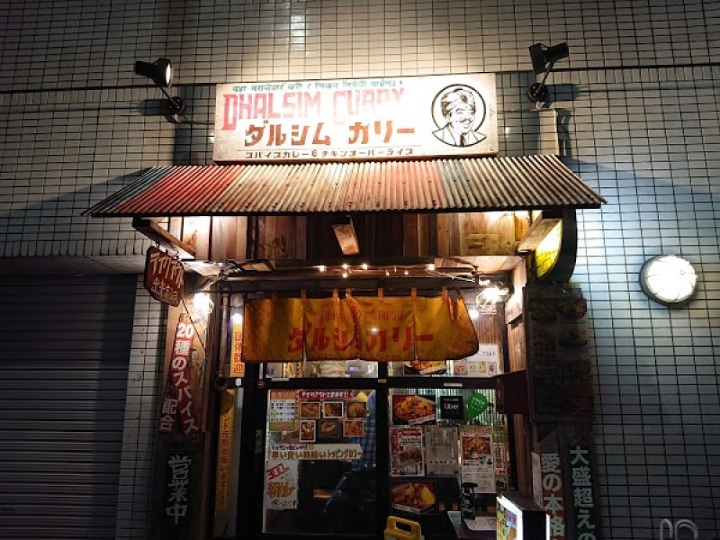 ダルシムカリー