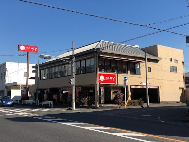 和食さと 春日井鳥居松店
