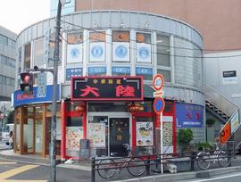 中華料理 大陸