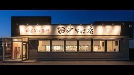 中華そば専門 田中そば店 仙台泉中央南店