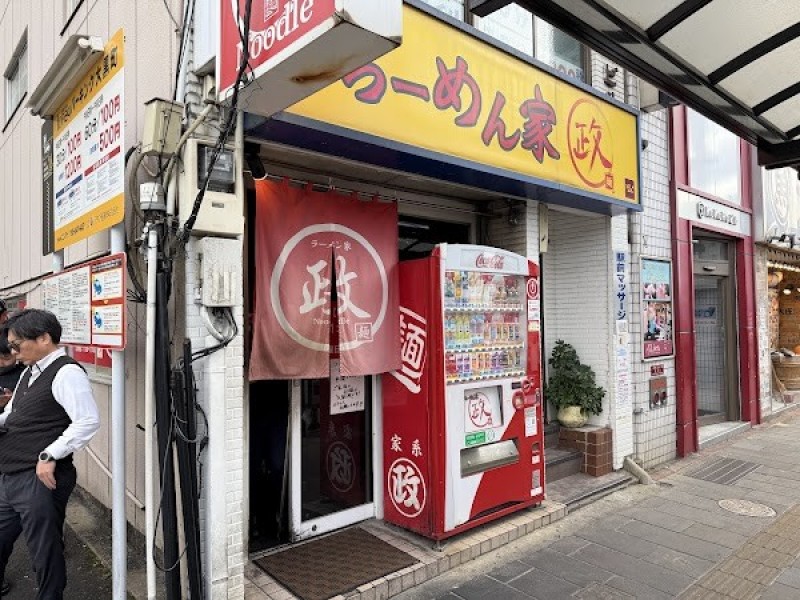 らーめん家 政