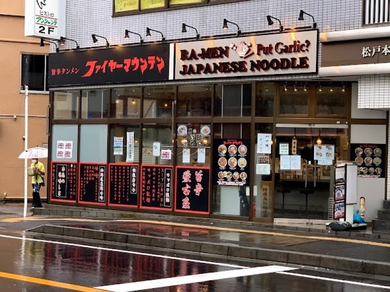 旨辛タンメン ファイヤーマウンテン