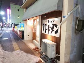 バードメン