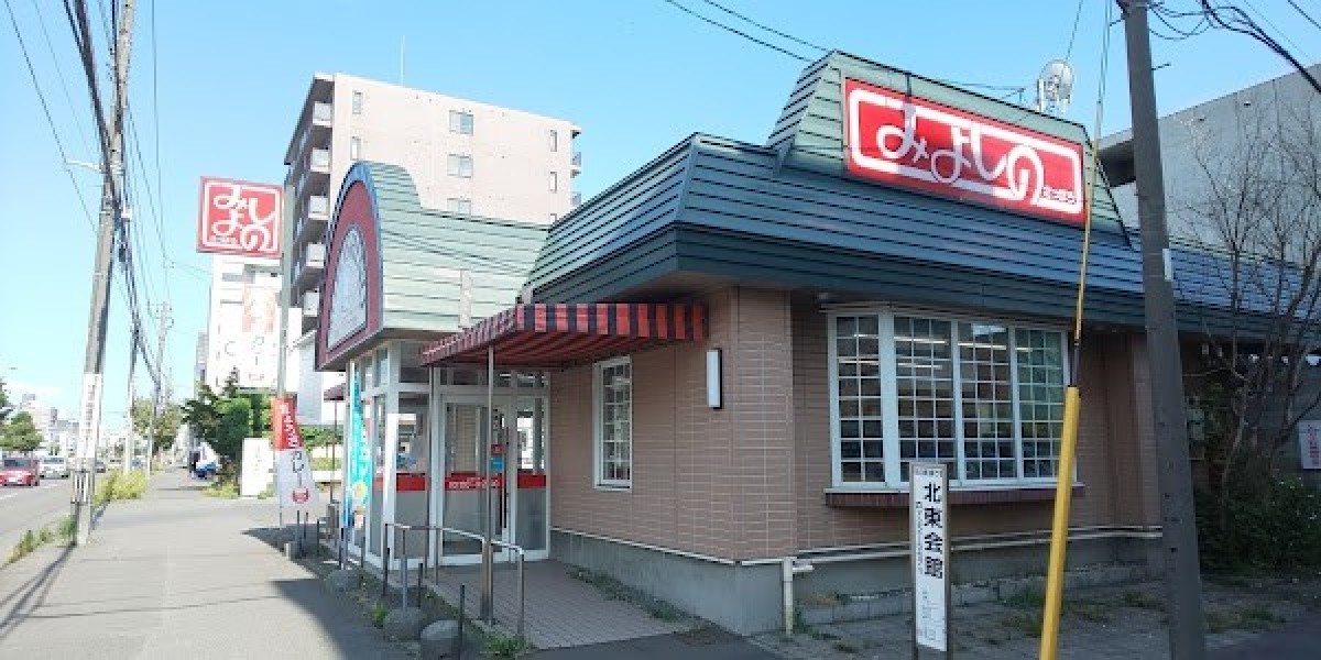 みよしの 環状光星店