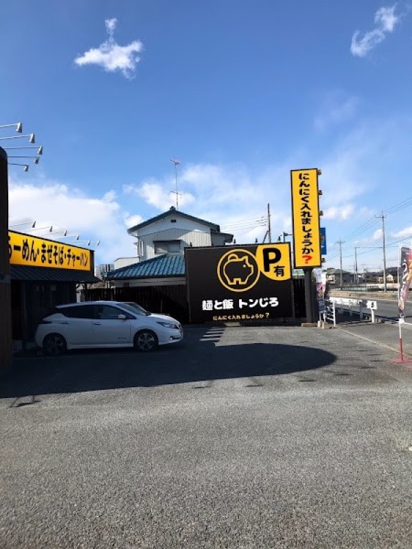 麺と飯 トンじろ
