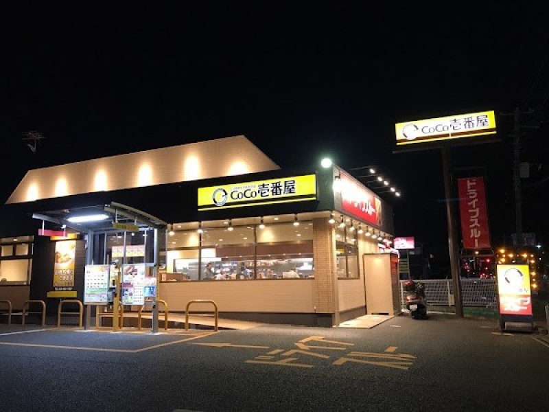 CoCo壱番屋 千葉酒々井店