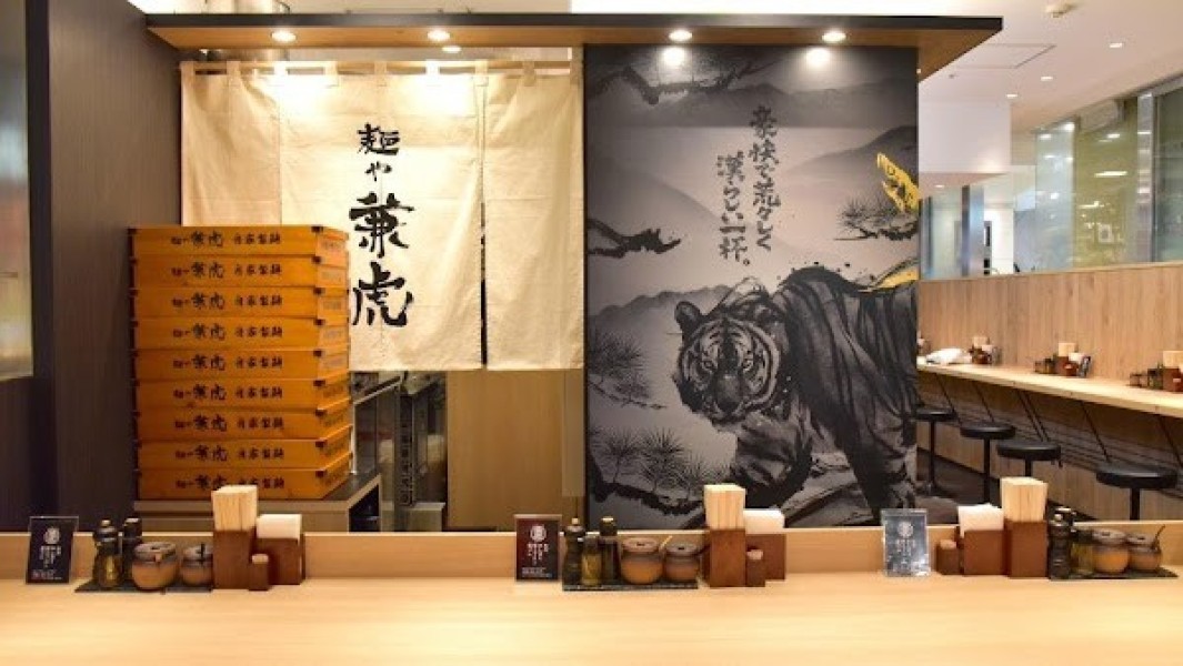 麺や兼虎 福岡PARCO店