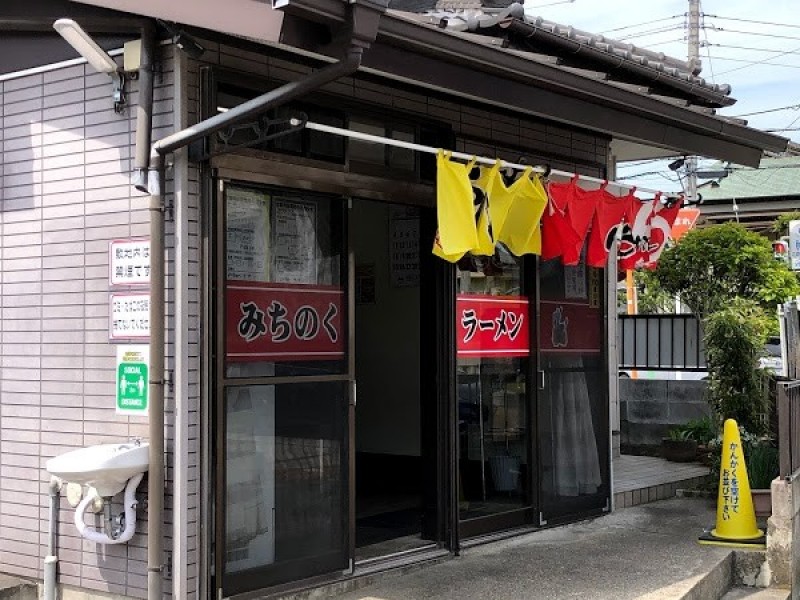 みちのくラーメン