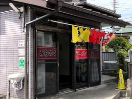 みちのくラーメン