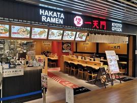 一天門 成田空港 LCCターミナル店
