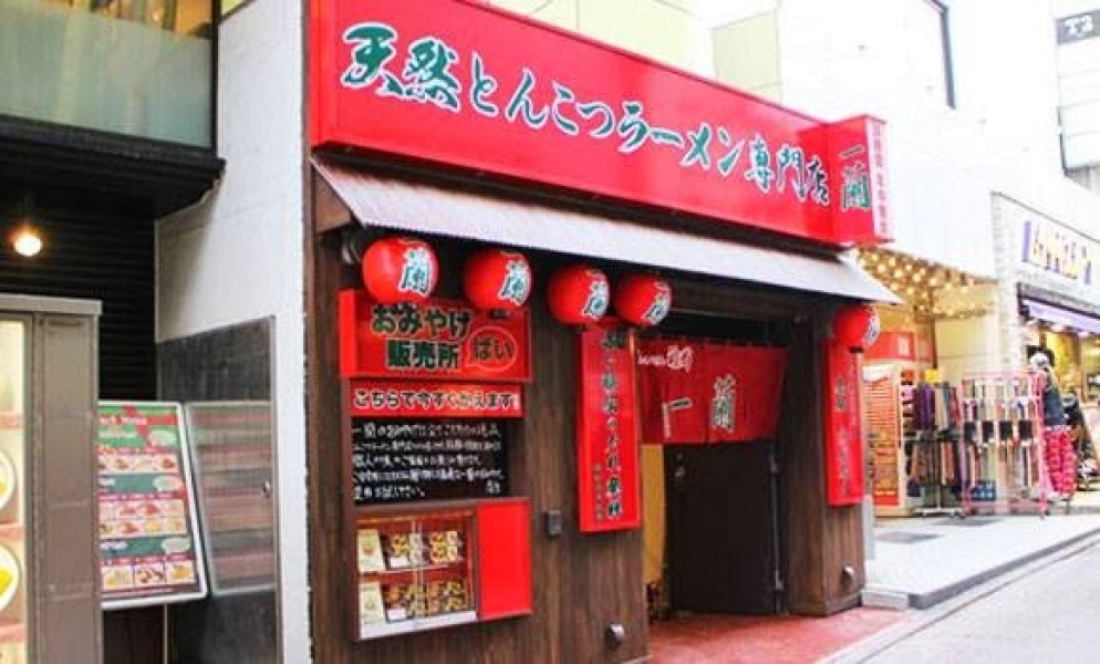 一蘭 渋谷スペイン坂店