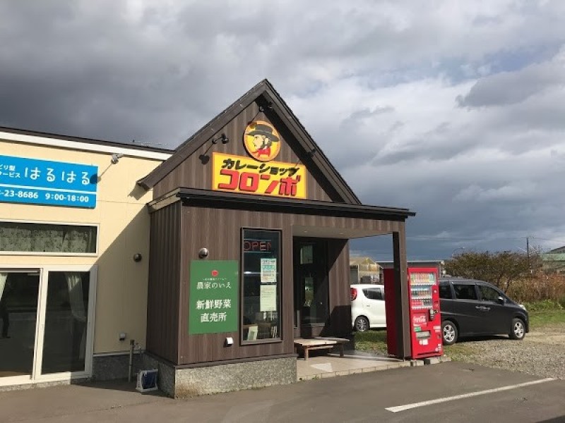 カレーショップ コロンボ