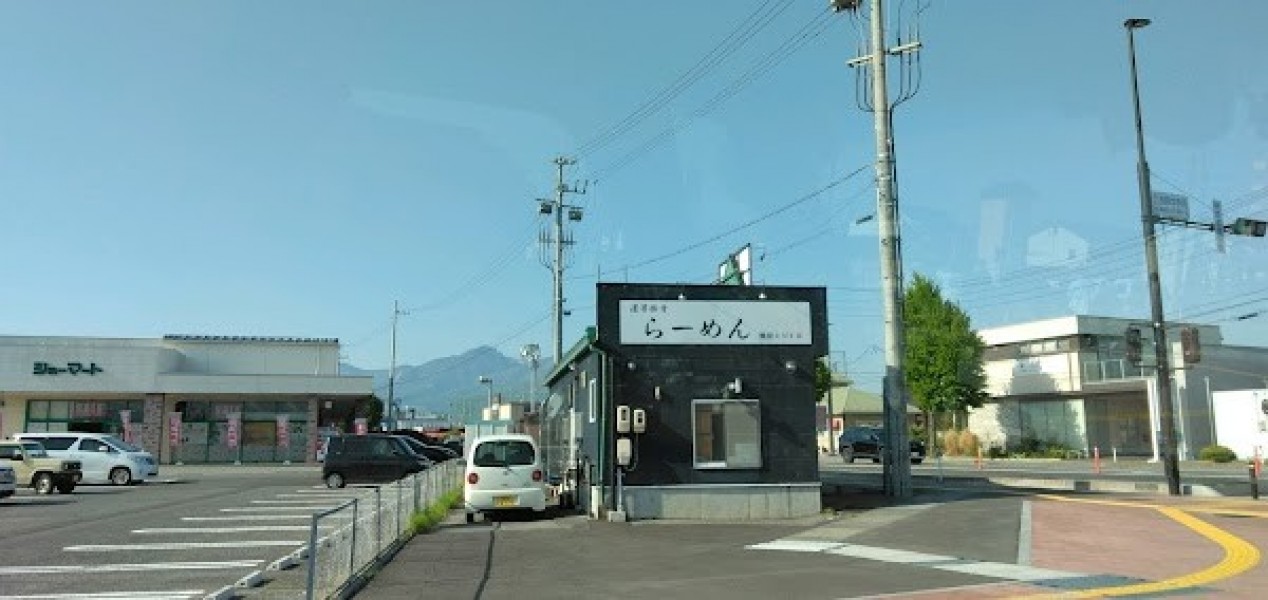 麺屋 えびす