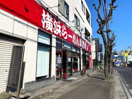 武蔵家 東名川崎店