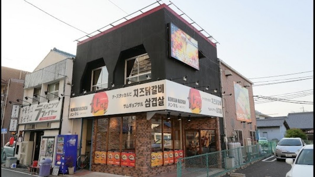 ハンマル勝川店 韓国料理の居酒屋 おすすめ