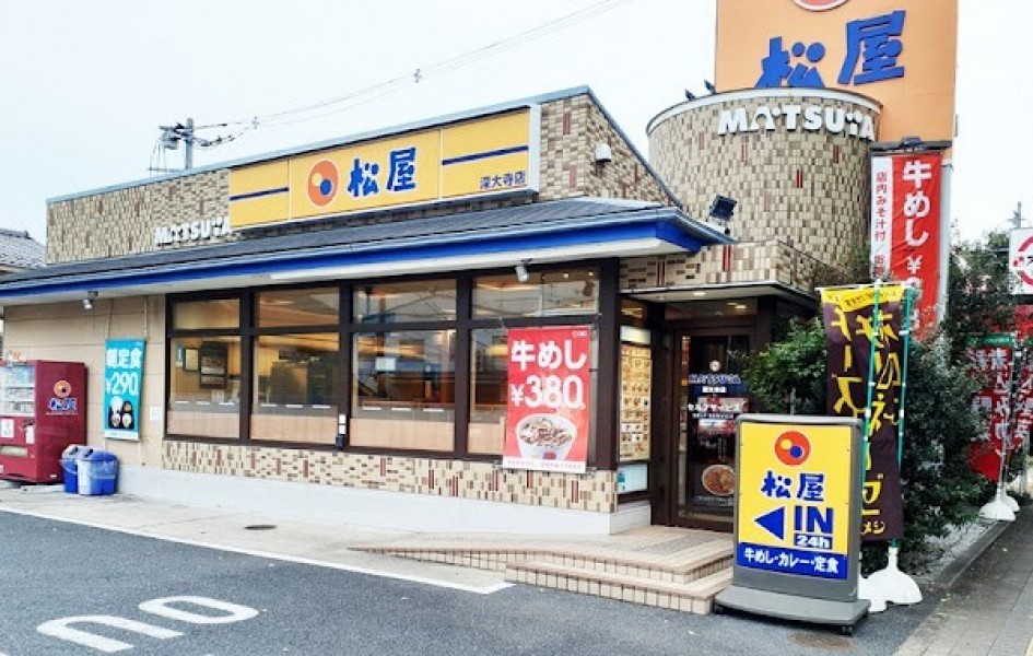 松屋 深大寺店