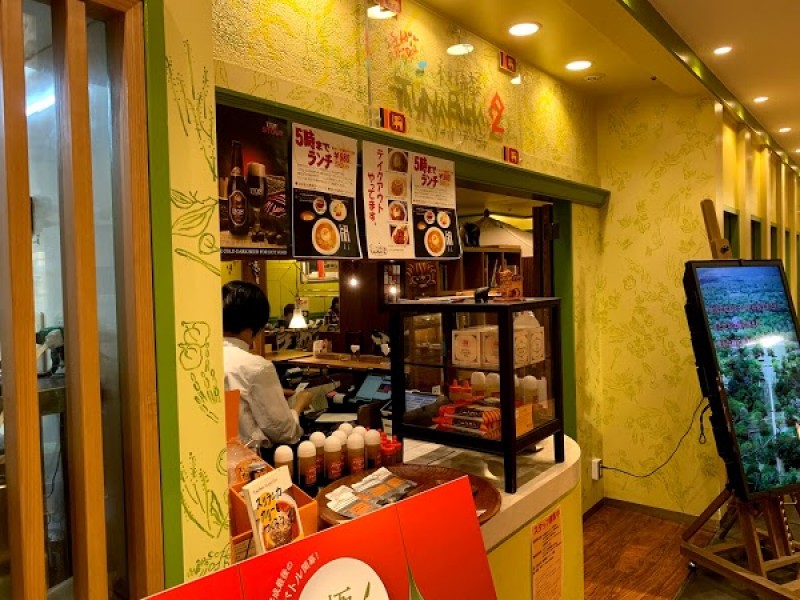 不思議香菜ツナパハ+2