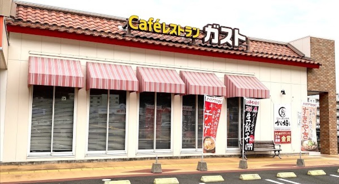 ガスト 長崎深堀店