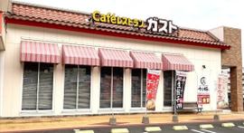 ガスト 長崎深堀店