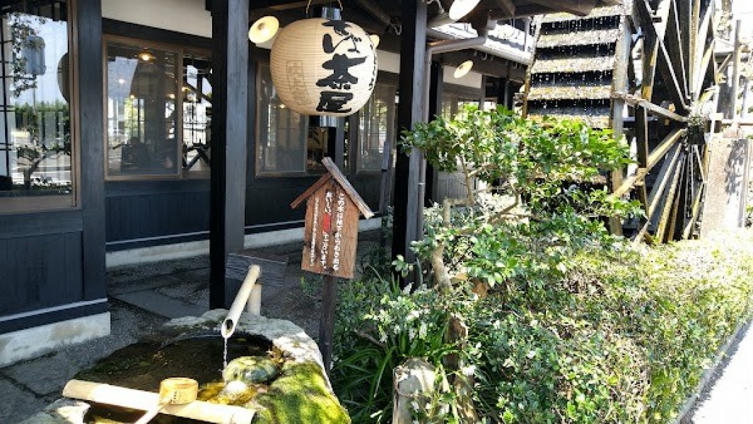 吹上庵 志布志店