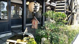 吹上庵 志布志店