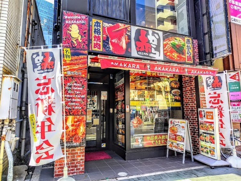 赤から名古屋本店