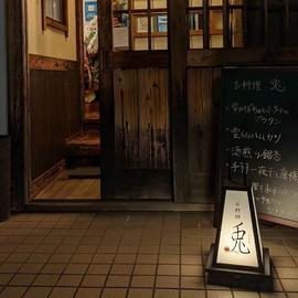 お料理 兎