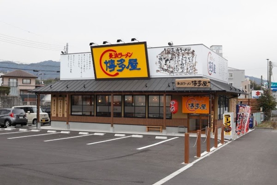 長浜ラーメン博多屋 廿日市店