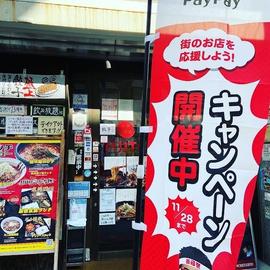 中華居酒屋 AJITO
