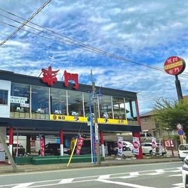 赤門 四街道店